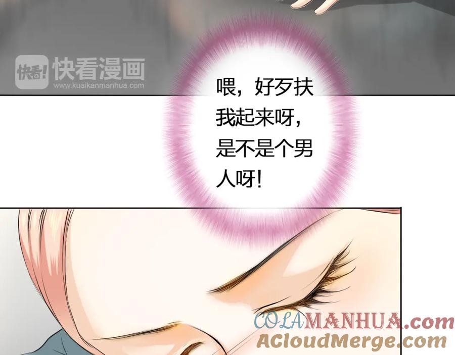 《甜心赌约》第4话 上了热搜…… 第25页
