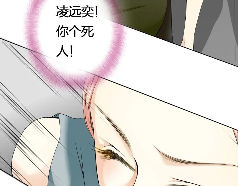 《甜心赌约》第4话 上了热搜…… 第18页