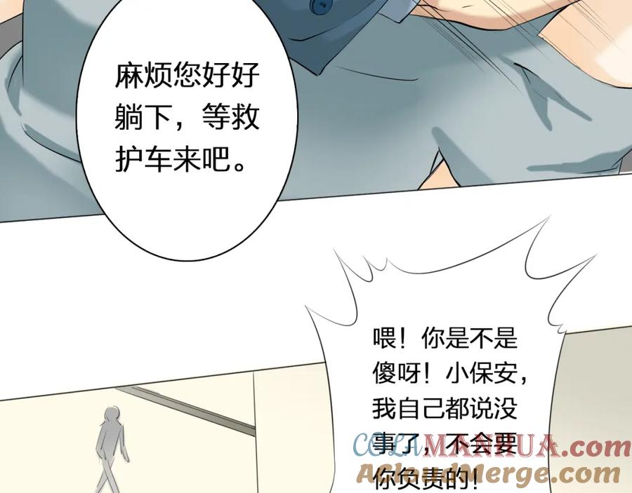 《甜心赌约》第4话 上了热搜…… 第55页