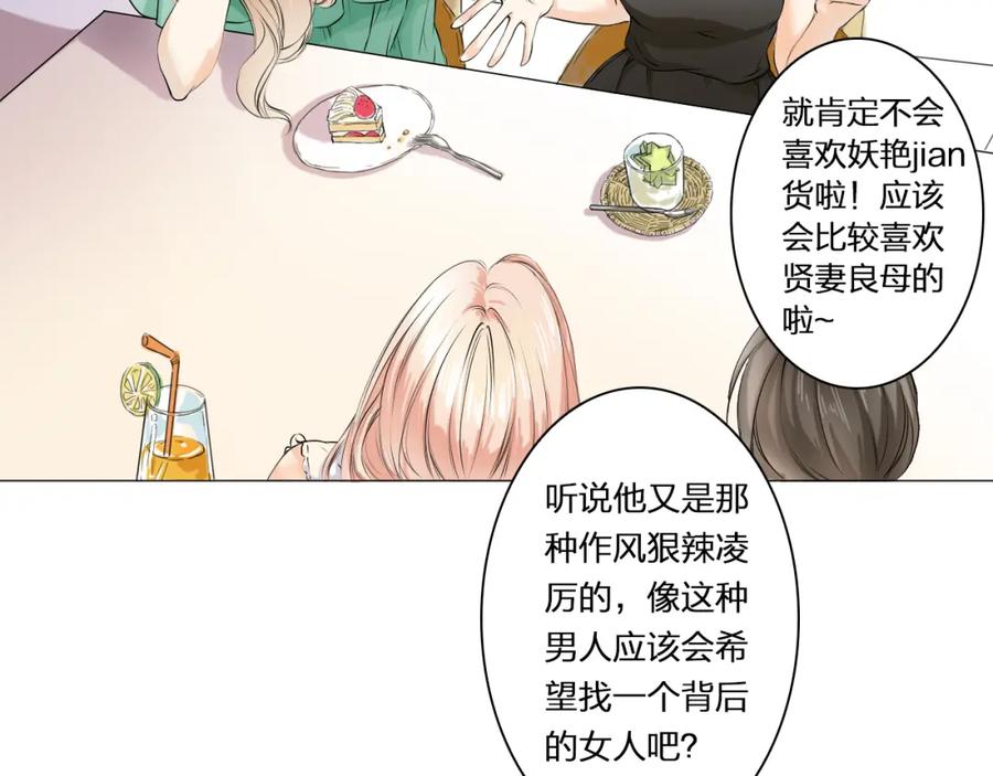 《甜心赌约》第4话 上了热搜…… 第69页