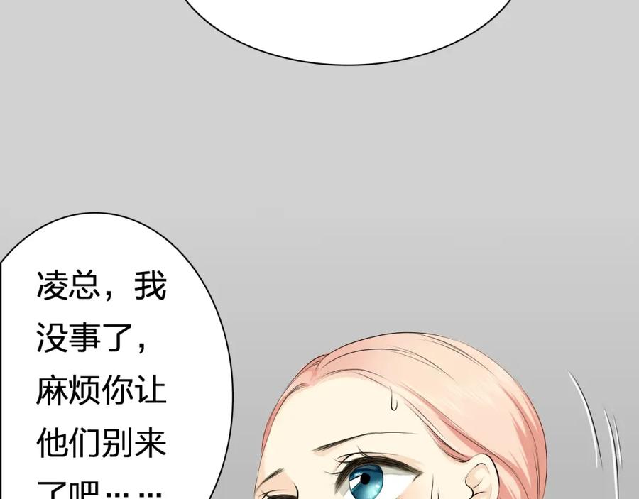 《甜心赌约》第4话 上了热搜…… 第35页