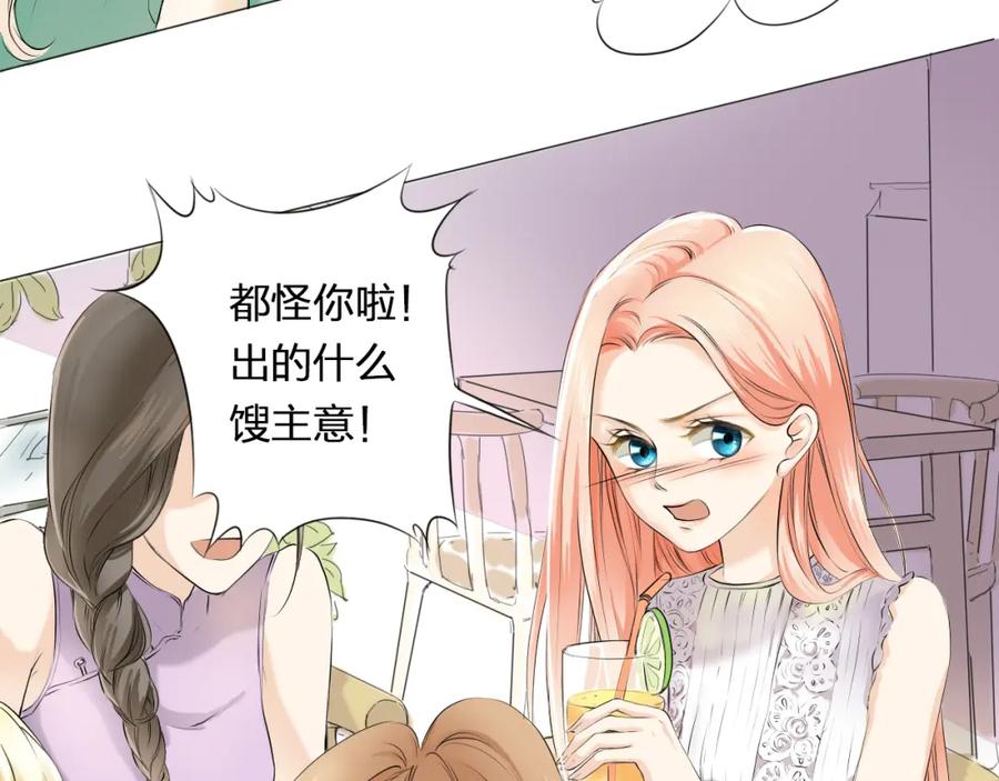《甜心赌约》第4话 上了热搜…… 第60页