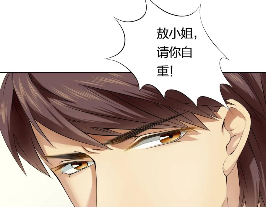 《甜心赌约》第4话 上了热搜…… 第11页