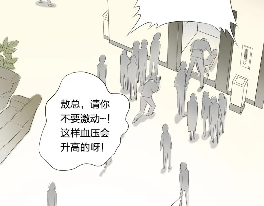《甜心赌约》第4话 上了热搜…… 第56页