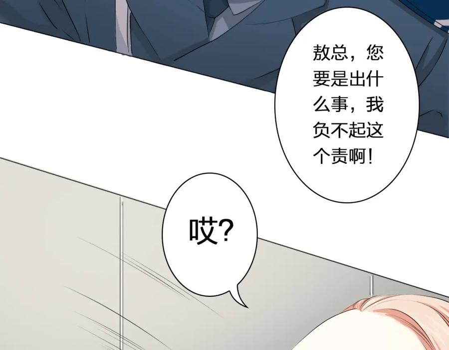 《甜心赌约》第4话 上了热搜…… 第53页