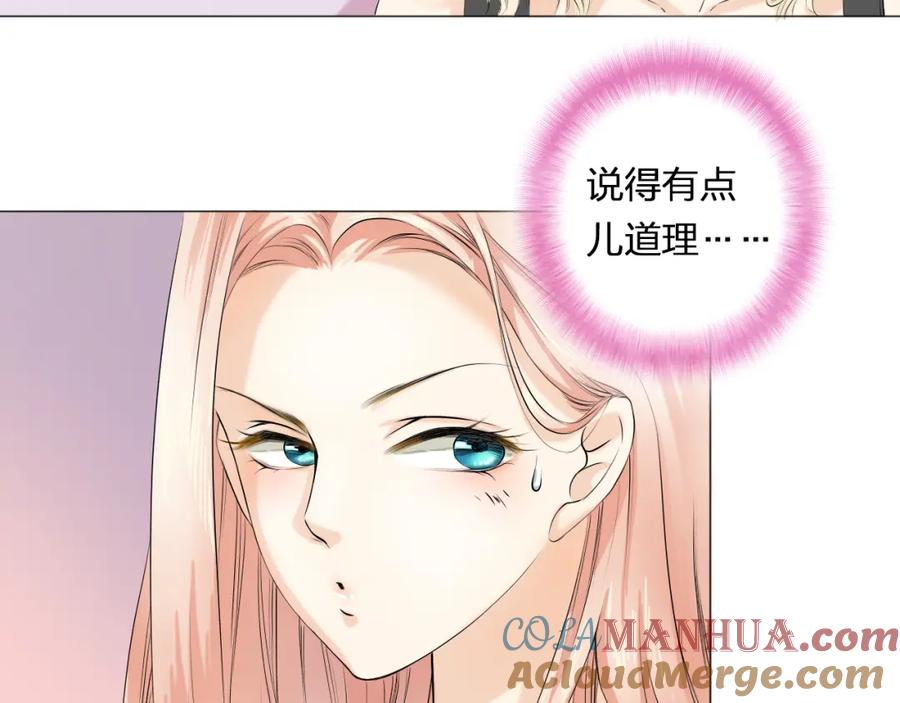 《甜心赌约》第4话 上了热搜…… 第67页