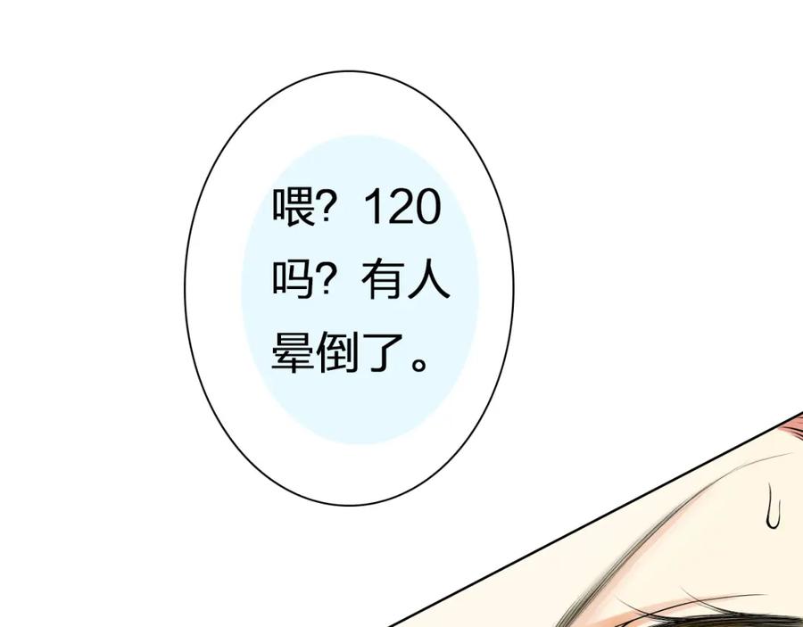 《甜心赌约》第4话 上了热搜…… 第29页