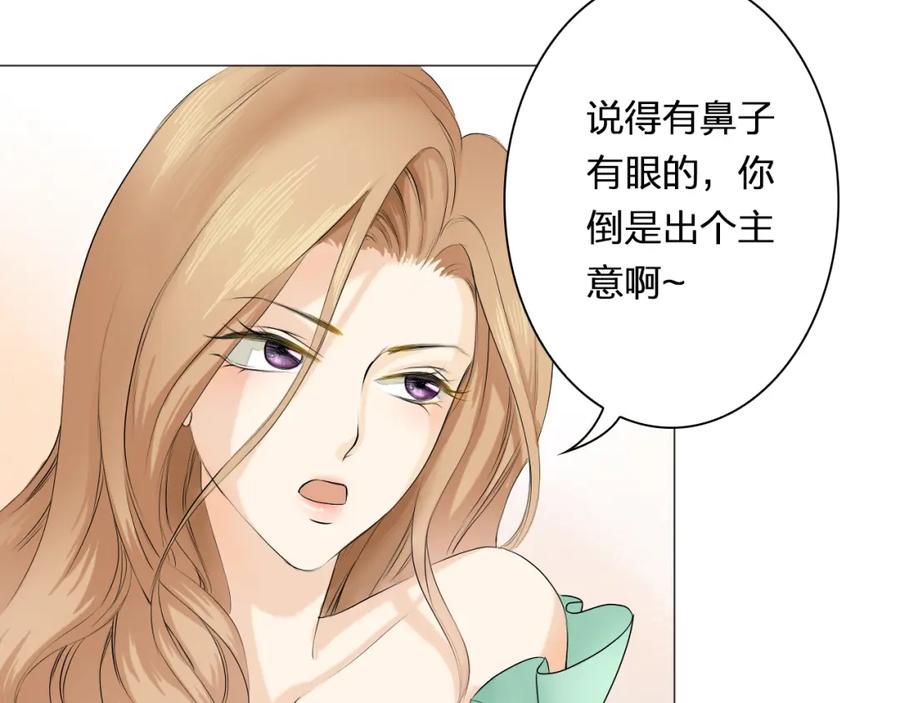 《甜心赌约》第4话 上了热搜…… 第63页