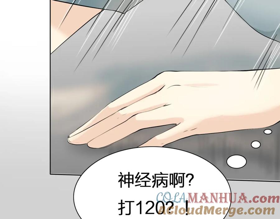 《甜心赌约》第4话 上了热搜…… 第34页