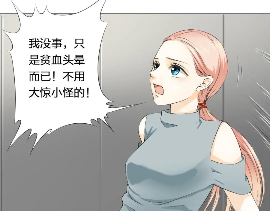 《甜心赌约》第4话 上了热搜…… 第50页