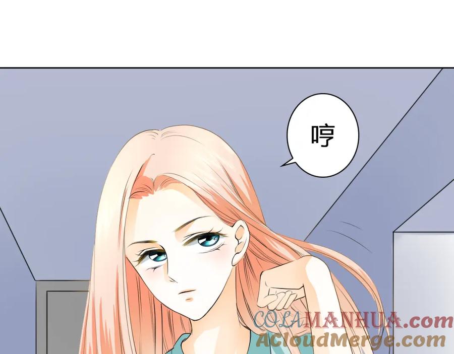 《甜心赌约》第5话 田螺姑娘 第31页