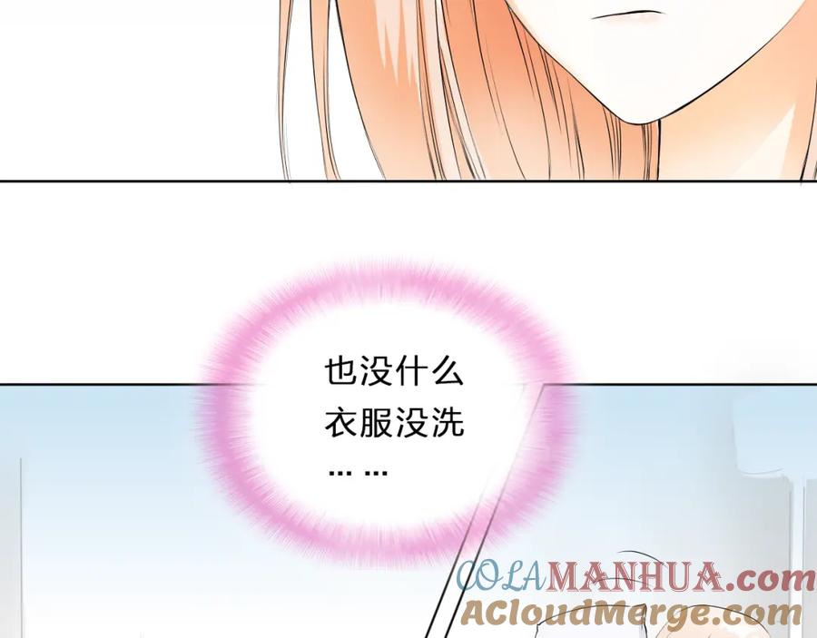 《甜心赌约》第5话 田螺姑娘 第52页