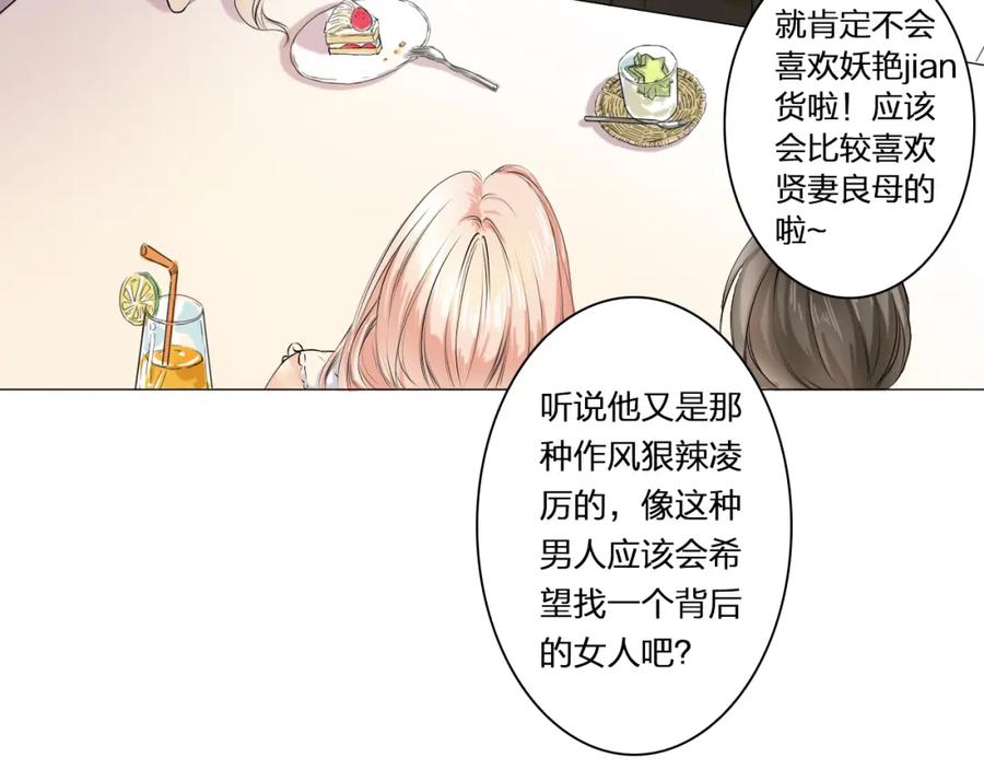 《甜心赌约》第5话 田螺姑娘 第2页