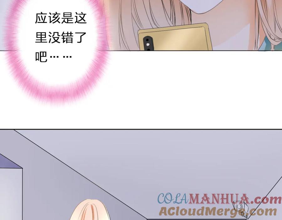 《甜心赌约》第5话 田螺姑娘 第25页