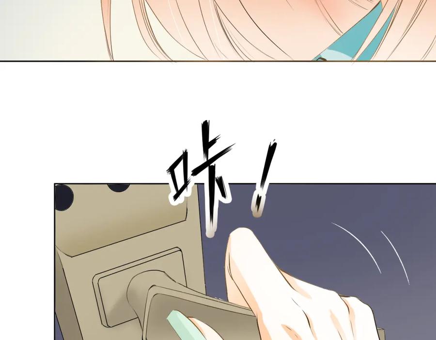 《甜心赌约》第5话 田螺姑娘 第41页