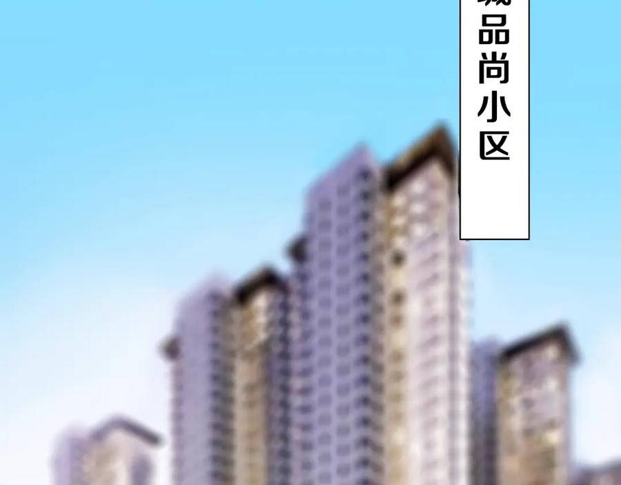 《甜心赌约》第5话 田螺姑娘 第21页