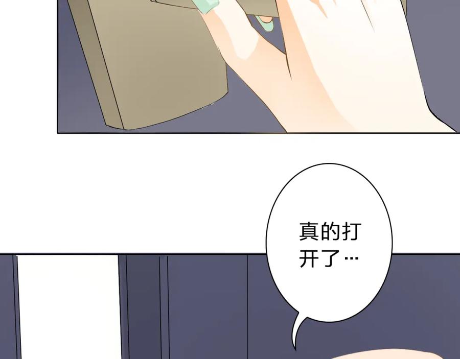 《甜心赌约》第5话 田螺姑娘 第42页