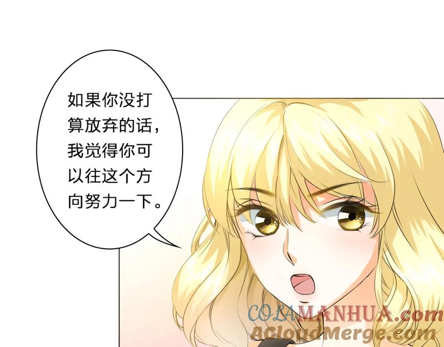 《甜心赌约》第5话 田螺姑娘 第7页