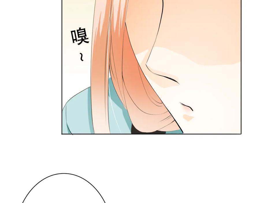 《甜心赌约》第6话 要不要这么霉！ 第45页
