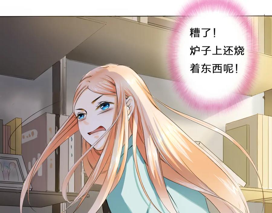 《甜心赌约》第6话 要不要这么霉！ 第48页