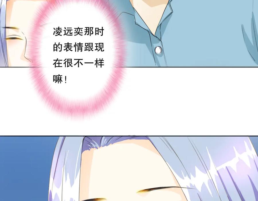 《甜心赌约》第6话 要不要这么霉！ 第41页