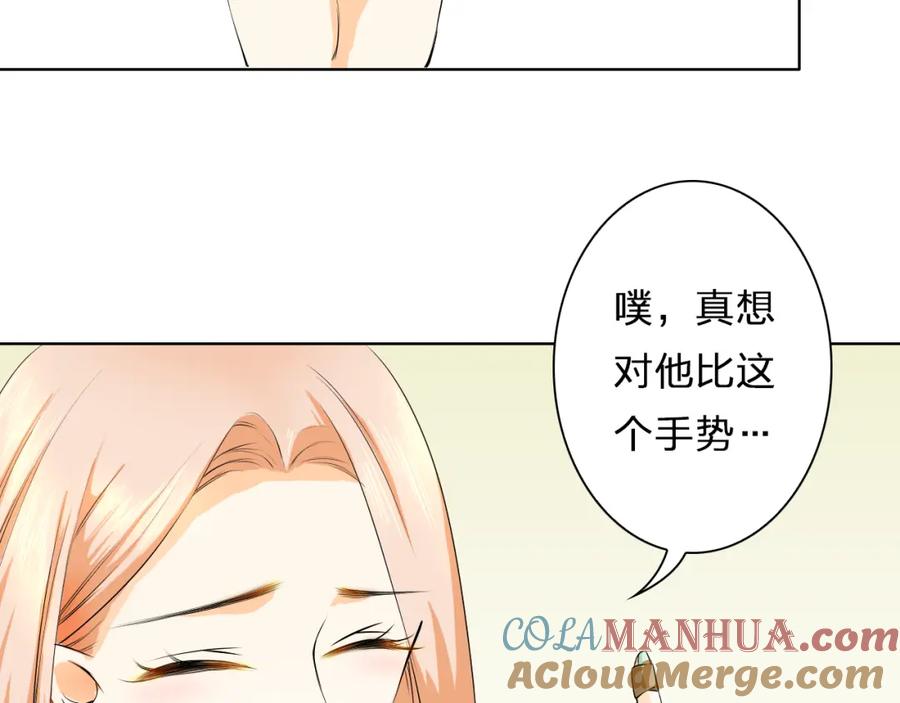 《甜心赌约》第6话 要不要这么霉！ 第28页