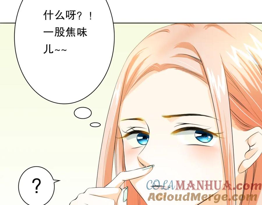 《甜心赌约》第6话 要不要这么霉！ 第46页