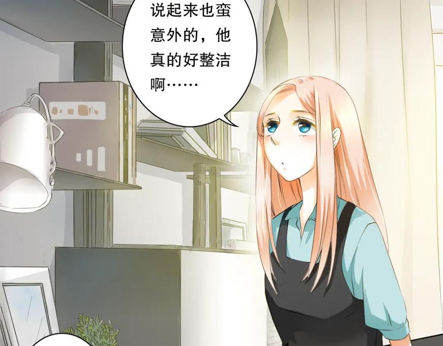 《甜心赌约》第6话 要不要这么霉！ 第30页