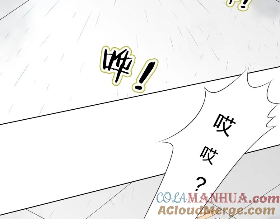 《甜心赌约》第6话 要不要这么霉！ 第61页