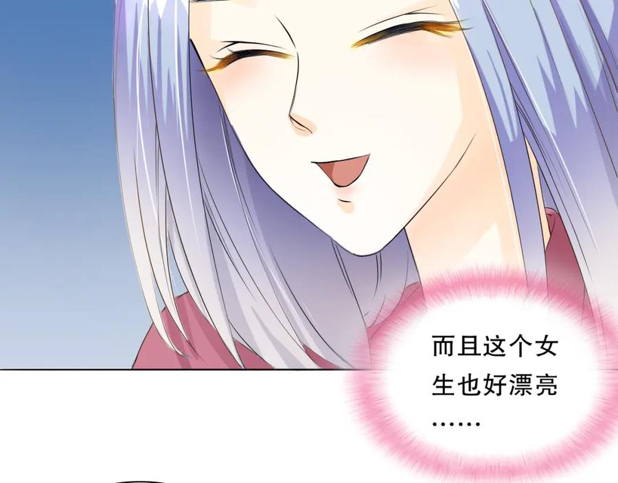 《甜心赌约》第6话 要不要这么霉！ 第42页