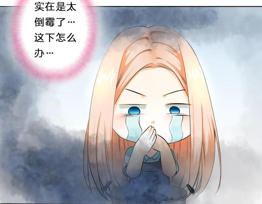 《甜心赌约》第6话 要不要这么霉！ 第57页