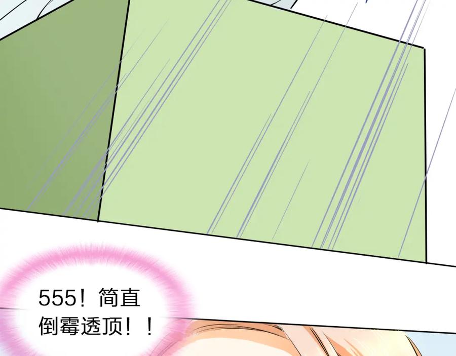 《甜心赌约》第6话 要不要这么霉！ 第15页
