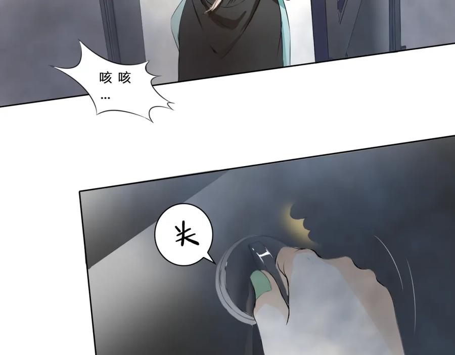 《甜心赌约》第6话 要不要这么霉！ 第53页