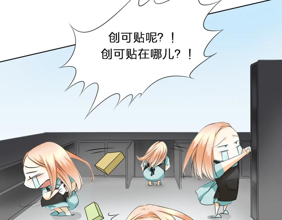 《甜心赌约》第6话 要不要这么霉！ 第17页