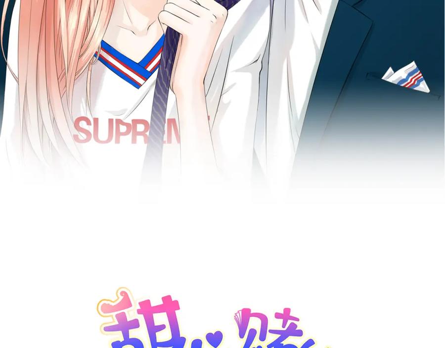 《甜心赌约》第6话 要不要这么霉！ 第6页