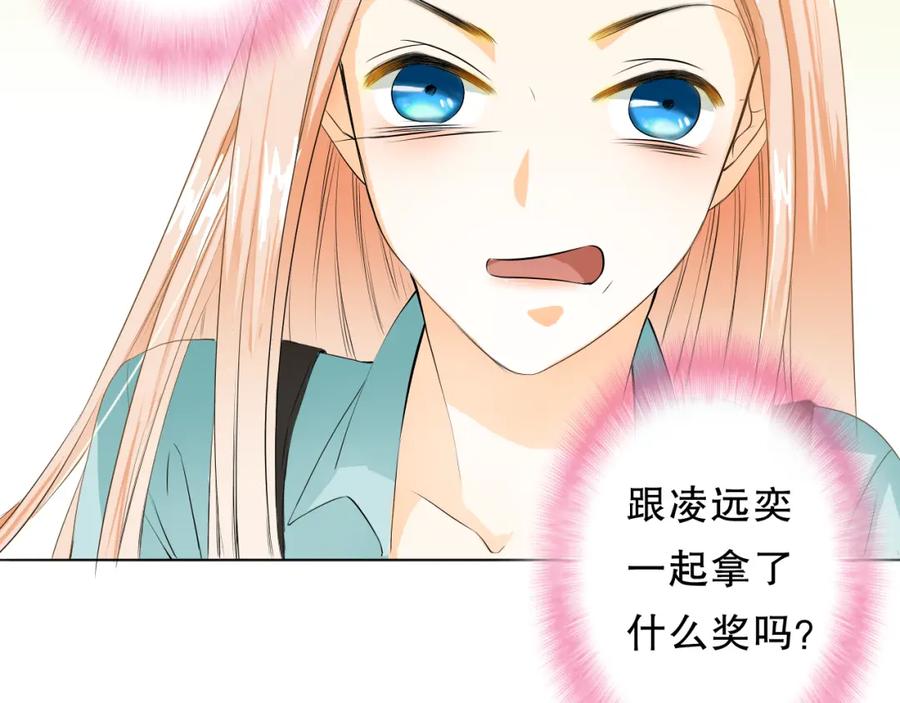 《甜心赌约》第6话 要不要这么霉！ 第39页