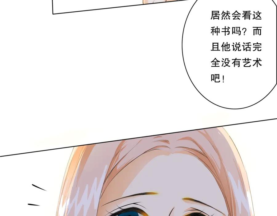 《甜心赌约》第6话 要不要这么霉！ 第33页