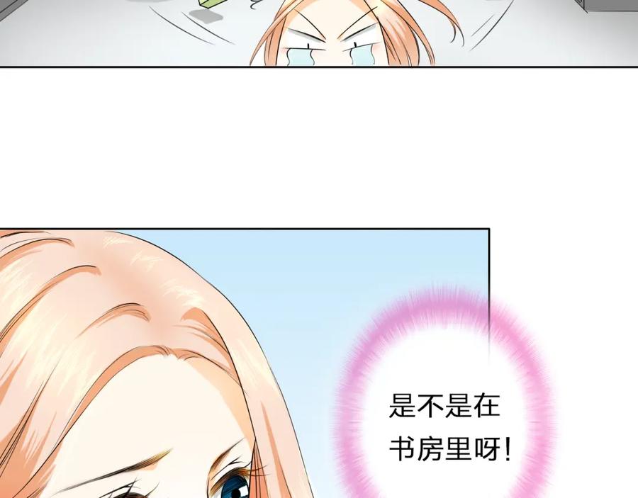 《甜心赌约》第6话 要不要这么霉！ 第18页