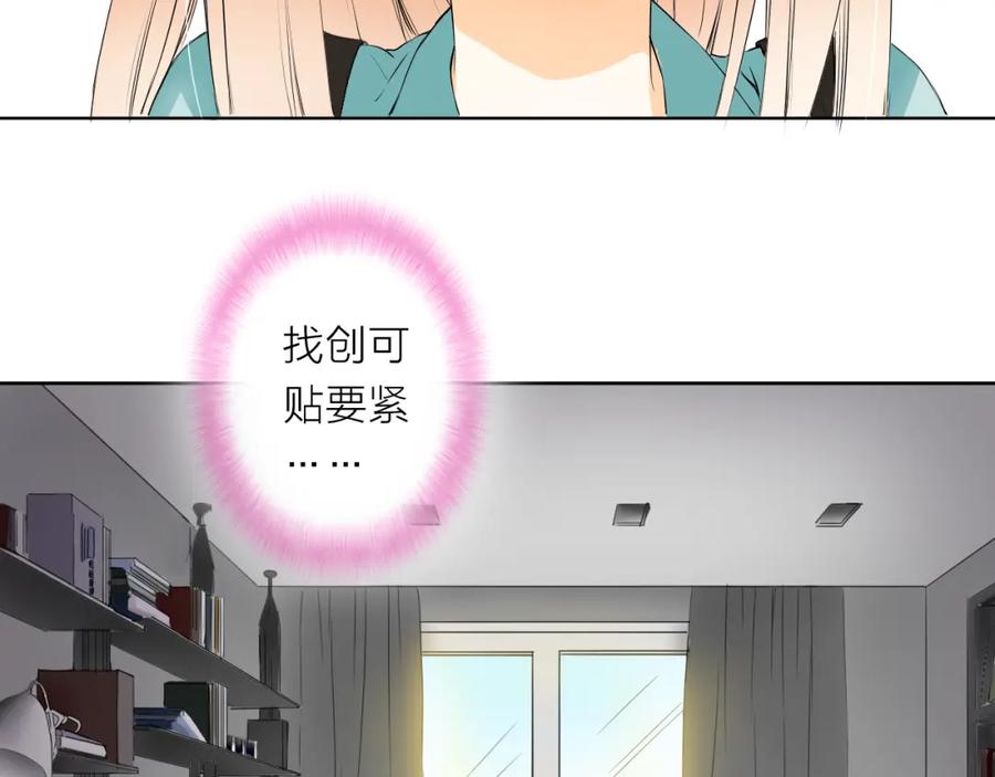《甜心赌约》第6话 要不要这么霉！ 第24页