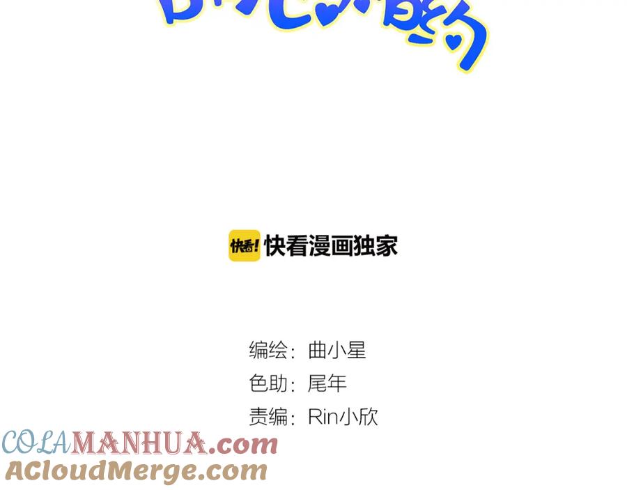 《甜心赌约》第6话 要不要这么霉！ 第7页