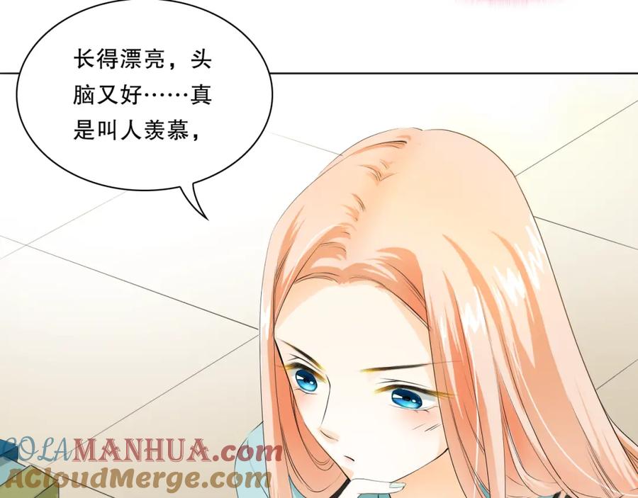 《甜心赌约》第6话 要不要这么霉！ 第43页