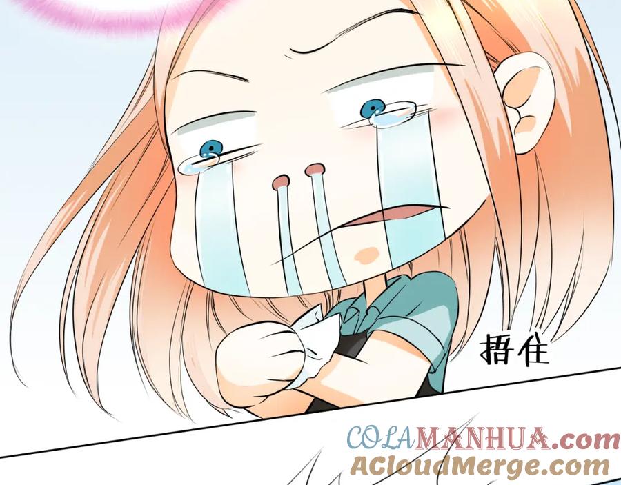《甜心赌约》第6话 要不要这么霉！ 第16页