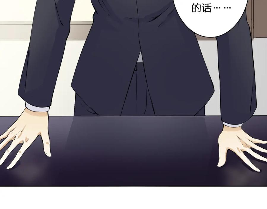 《甜心赌约》第7话 屋漏偏逢连夜雨 第62页