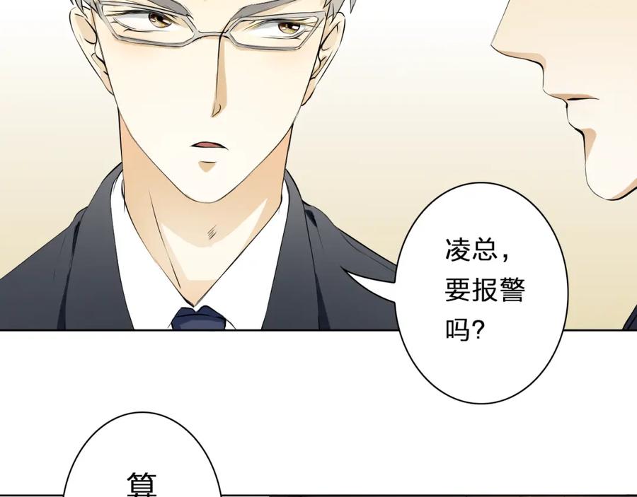 《甜心赌约》第7话 屋漏偏逢连夜雨 第24页