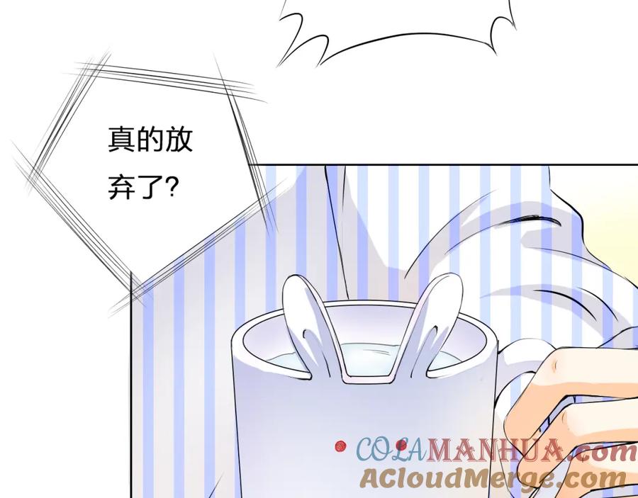《甜心赌约》第7话 屋漏偏逢连夜雨 第46页