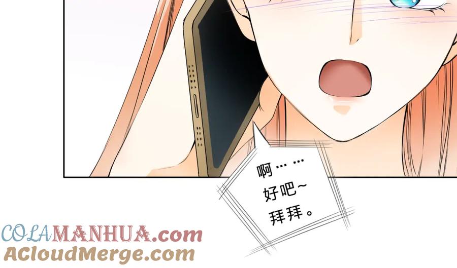 《甜心赌约》第7话 屋漏偏逢连夜雨 第55页
