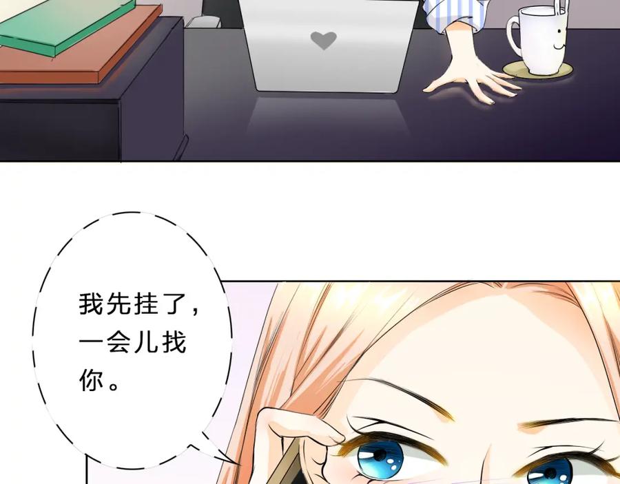 《甜心赌约》第7话 屋漏偏逢连夜雨 第54页