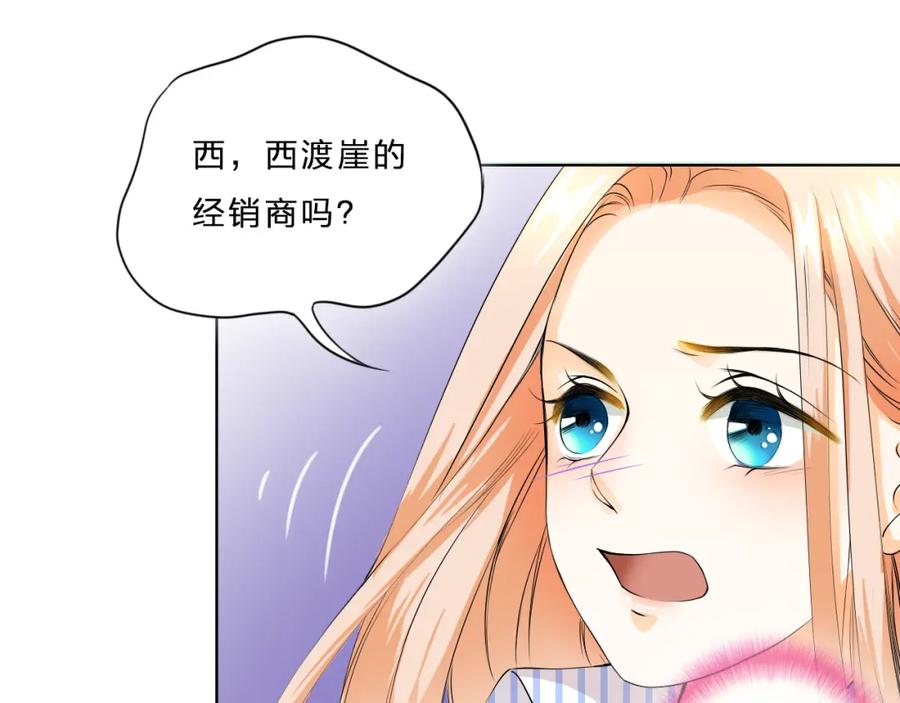 《甜心赌约》第7话 屋漏偏逢连夜雨 第59页