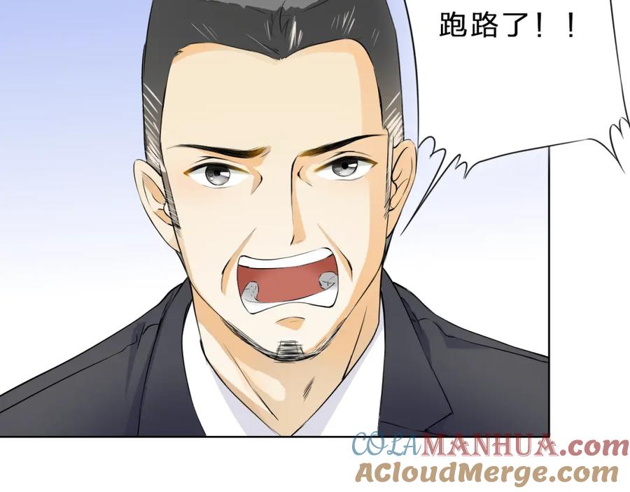 《甜心赌约》第7话 屋漏偏逢连夜雨 第58页