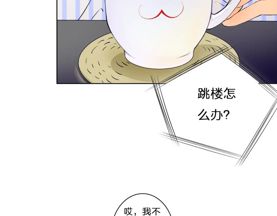 《甜心赌约》第7话 屋漏偏逢连夜雨 第47页